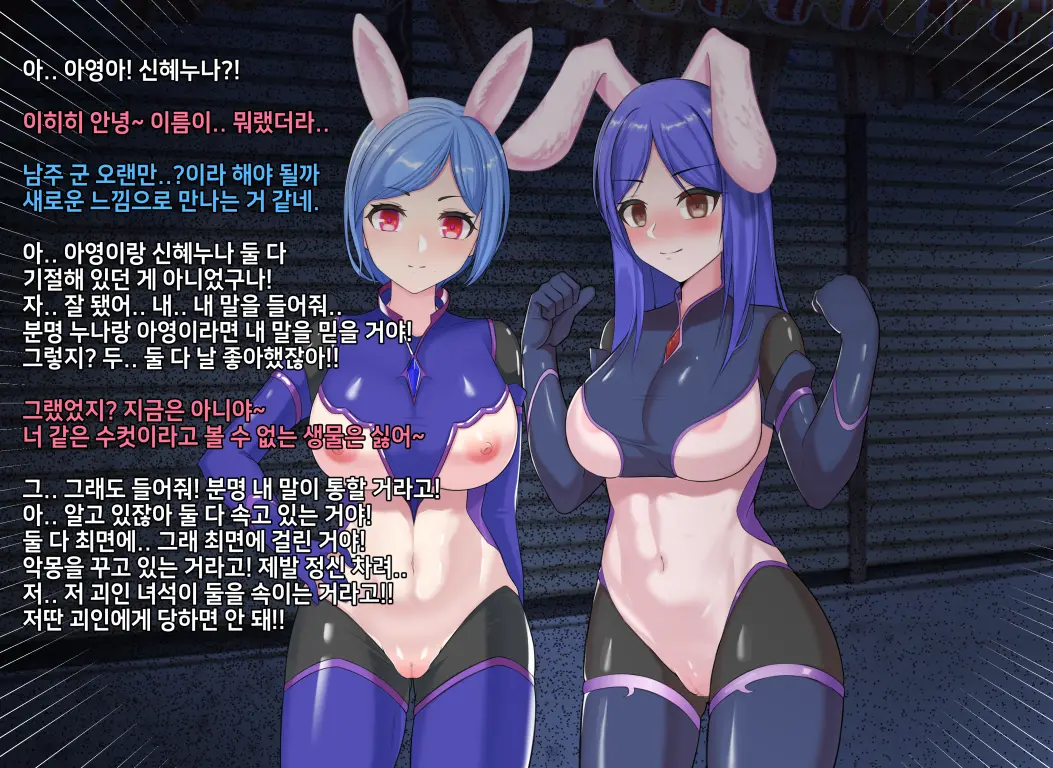 타락! 러버레인저 개장판